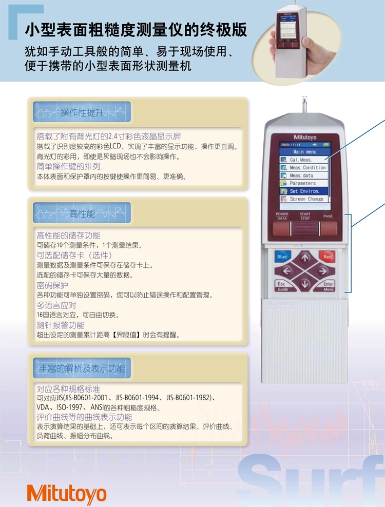 粗糙度2.png